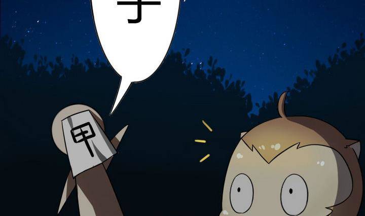 战地圣修韩漫全集-第14话 上修仙苑无删减无遮挡章节图片 