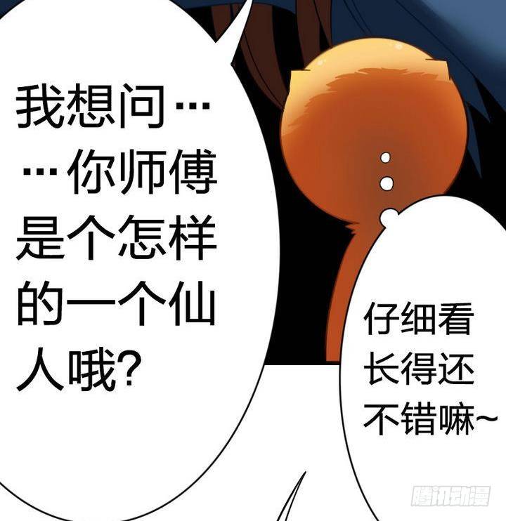 战地圣修韩漫全集-第14话 上修仙苑无删减无遮挡章节图片 