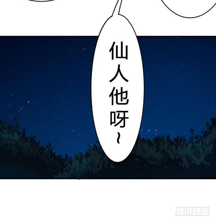 战地圣修韩漫全集-第14话 上修仙苑无删减无遮挡章节图片 