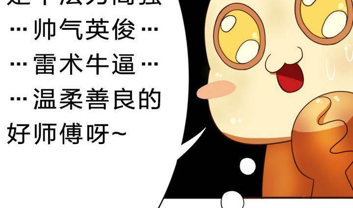 战地圣修韩漫全集-第14话 上修仙苑无删减无遮挡章节图片 
