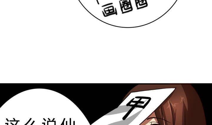 战地圣修韩漫全集-第14话 上修仙苑无删减无遮挡章节图片 