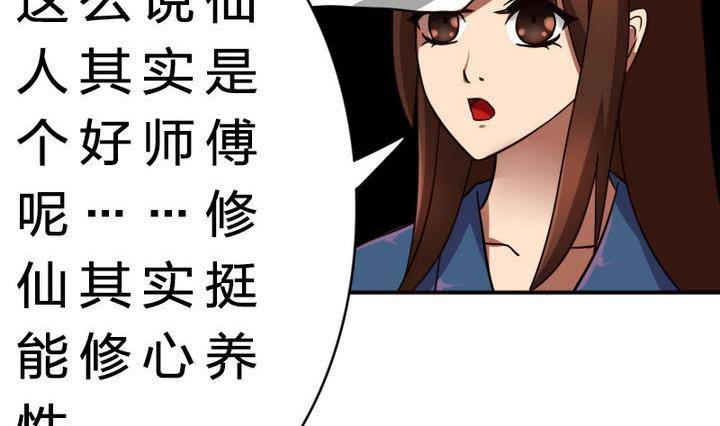 战地圣修韩漫全集-第14话 上修仙苑无删减无遮挡章节图片 