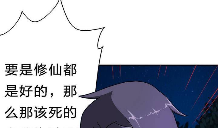 战地圣修韩漫全集-第14话 上修仙苑无删减无遮挡章节图片 