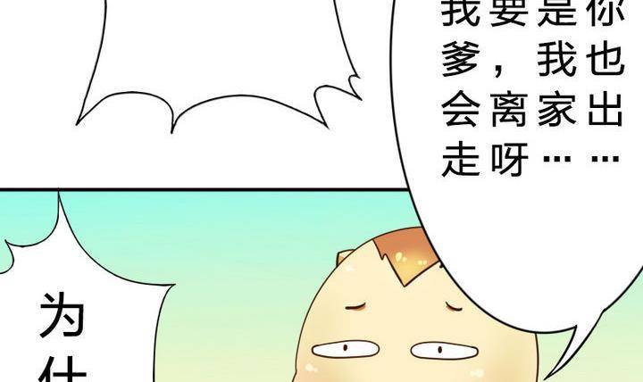 战地圣修韩漫全集-第14话 上修仙苑无删减无遮挡章节图片 