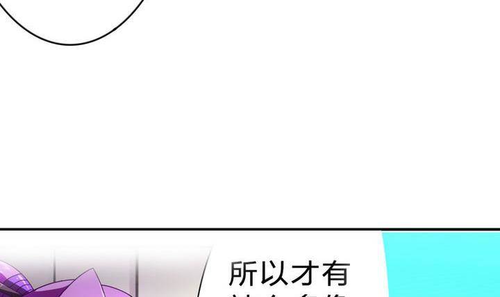 战地圣修韩漫全集-第14话 上修仙苑无删减无遮挡章节图片 
