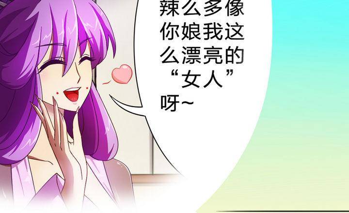 战地圣修韩漫全集-第14话 上修仙苑无删减无遮挡章节图片 