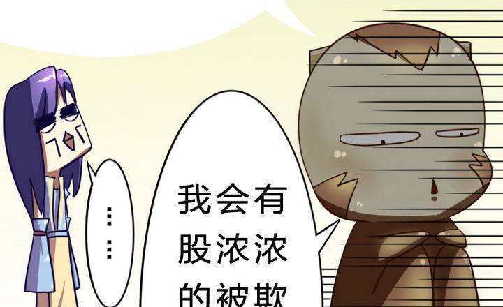 战地圣修韩漫全集-第14话 上修仙苑无删减无遮挡章节图片 