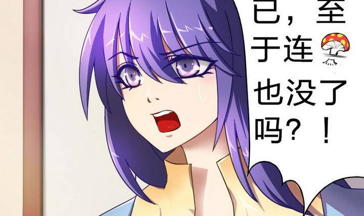 战地圣修韩漫全集-第14话 上修仙苑无删减无遮挡章节图片 