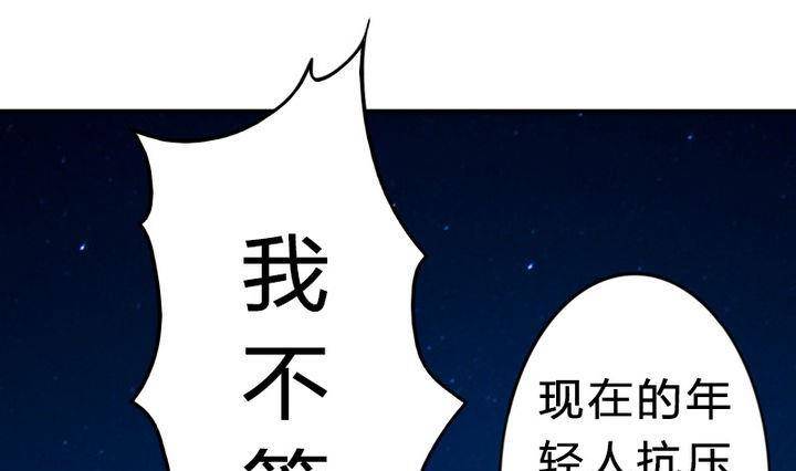 战地圣修韩漫全集-第14话 上修仙苑无删减无遮挡章节图片 