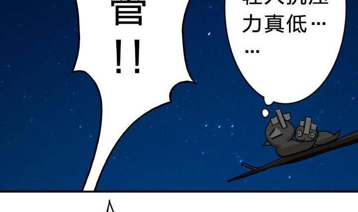 战地圣修韩漫全集-第14话 上修仙苑无删减无遮挡章节图片 