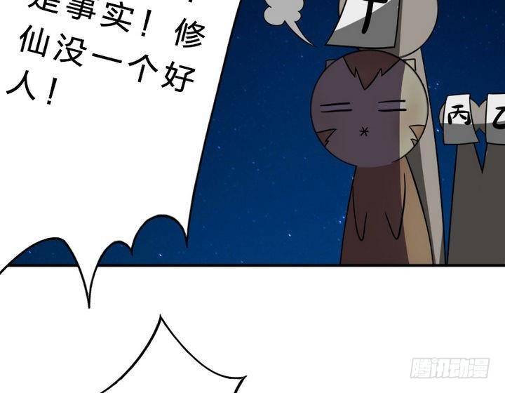 战地圣修韩漫全集-第14话 上修仙苑无删减无遮挡章节图片 