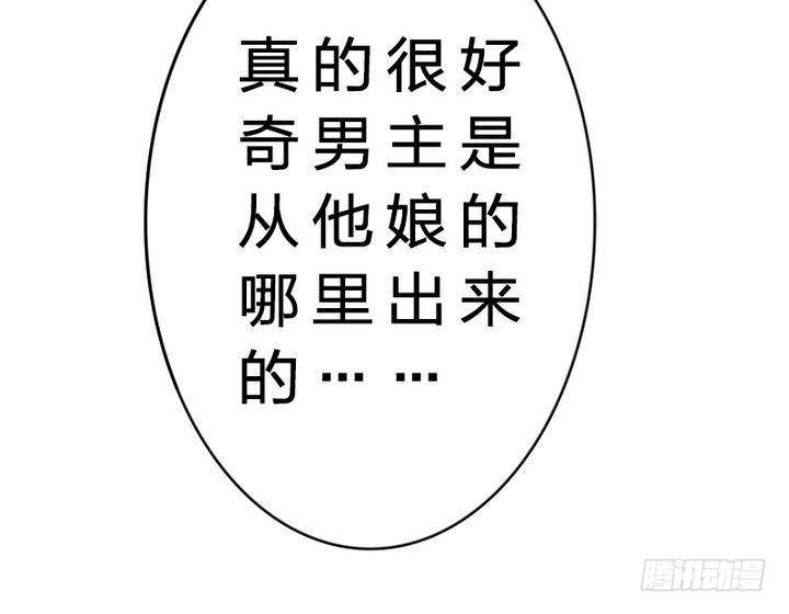 战地圣修韩漫全集-第14话 上修仙苑无删减无遮挡章节图片 