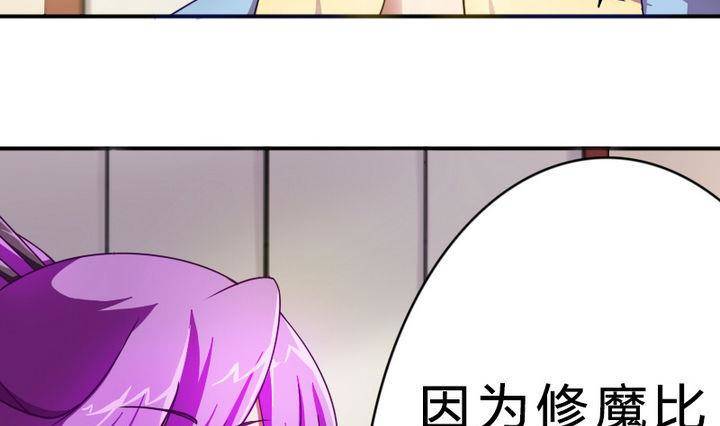 战地圣修韩漫全集-第14话 上修仙苑无删减无遮挡章节图片 