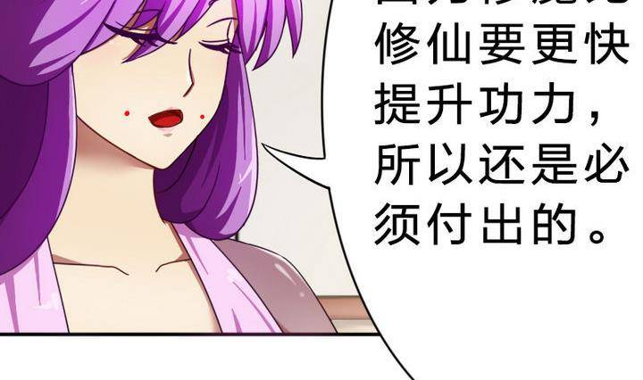 战地圣修韩漫全集-第14话 上修仙苑无删减无遮挡章节图片 