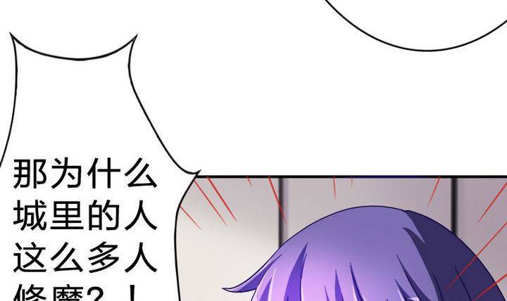 战地圣修韩漫全集-第14话 上修仙苑无删减无遮挡章节图片 