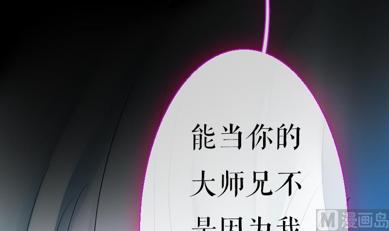 战地圣修韩漫全集-第二季 第25话 下 大师兄成精了！无删减无遮挡章节图片 