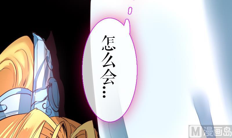 战地圣修韩漫全集-第二季 第25话 下 大师兄成精了！无删减无遮挡章节图片 