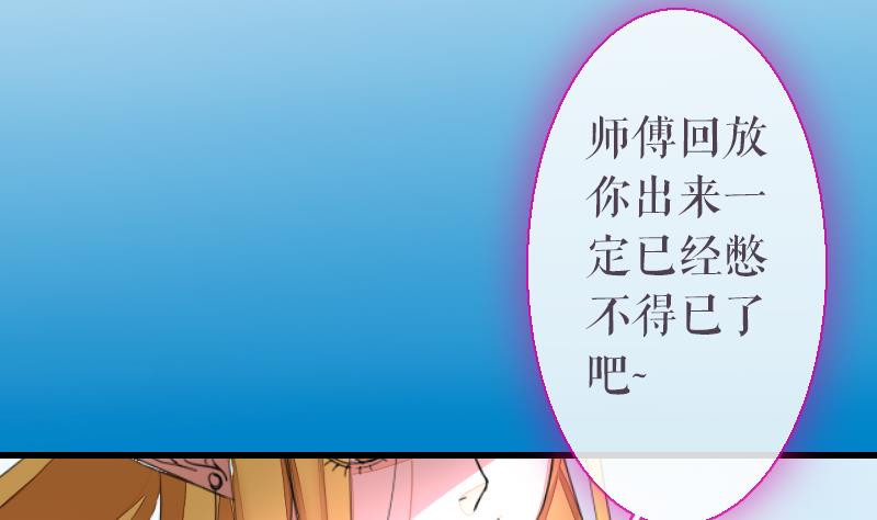 战地圣修韩漫全集-第二季 第25话 下 大师兄成精了！无删减无遮挡章节图片 