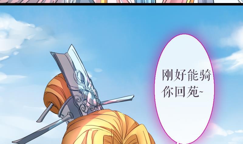 战地圣修韩漫全集-第二季 第25话 下 大师兄成精了！无删减无遮挡章节图片 