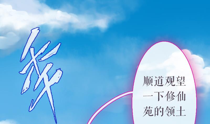 战地圣修韩漫全集-第二季 第25话 下 大师兄成精了！无删减无遮挡章节图片 