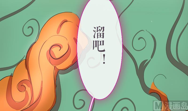 战地圣修韩漫全集-第二季 第25话 下 大师兄成精了！无删减无遮挡章节图片 