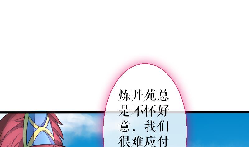 战地圣修韩漫全集-第二季 第26话 上 成年就该“收割”了无删减无遮挡章节图片 