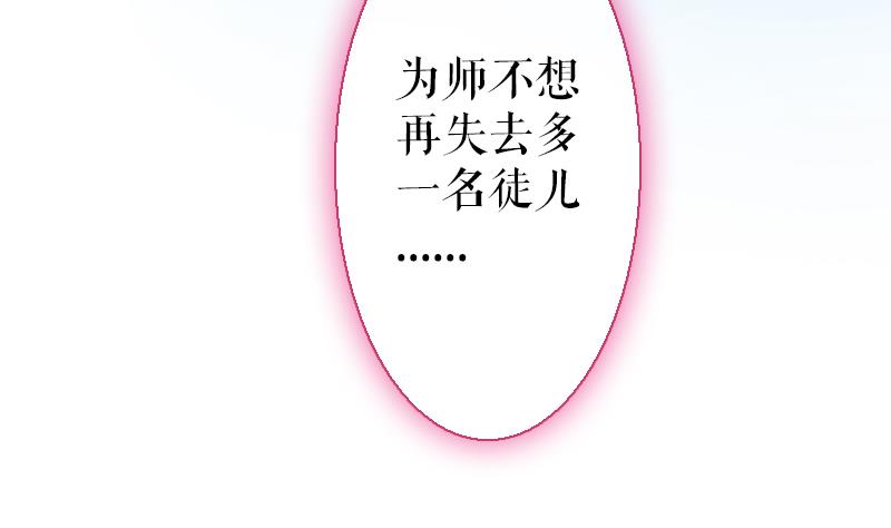 战地圣修韩漫全集-第二季 第26话 上 成年就该“收割”了无删减无遮挡章节图片 