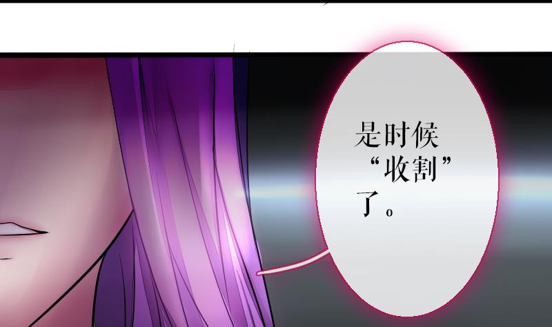战地圣修韩漫全集-第二季 第26话 上 成年就该“收割”了无删减无遮挡章节图片 