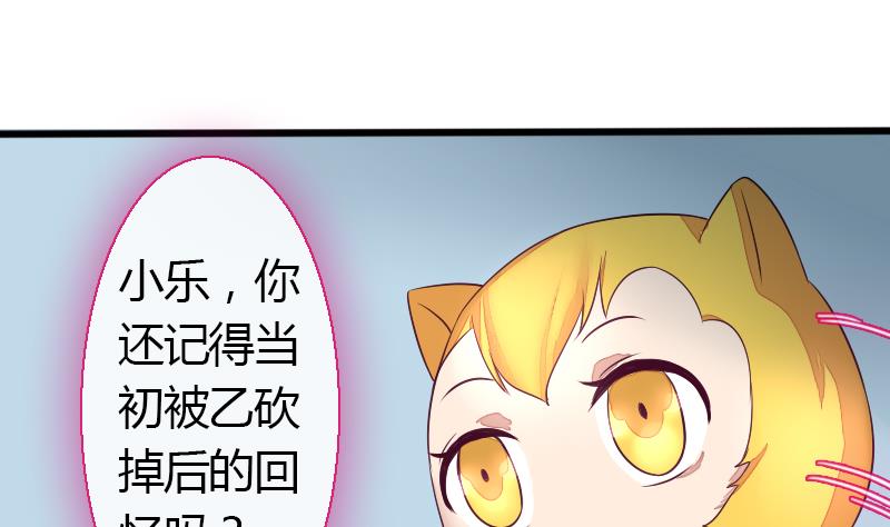 战地圣修韩漫全集-第二季 第26话 下 小乐该“回家”了无删减无遮挡章节图片 