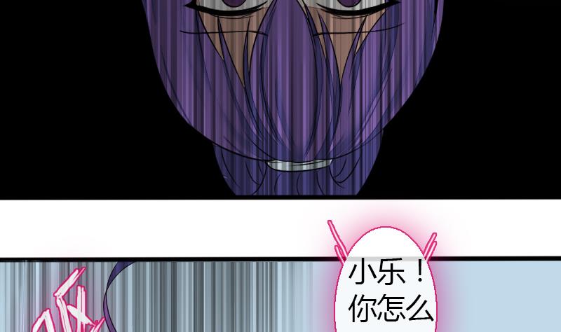 战地圣修韩漫全集-第二季 第26话 下 小乐该“回家”了无删减无遮挡章节图片 