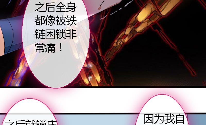 战地圣修韩漫全集-第二季 第26话 下 小乐该“回家”了无删减无遮挡章节图片 