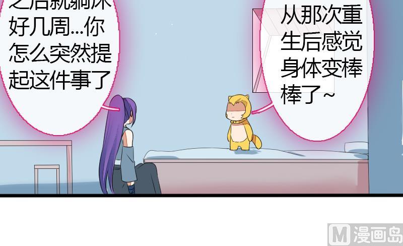 战地圣修韩漫全集-第二季 第26话 下 小乐该“回家”了无删减无遮挡章节图片 