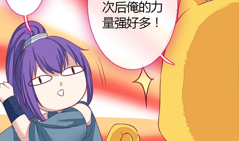 战地圣修韩漫全集-第二季 第26话 下 小乐该“回家”了无删减无遮挡章节图片 