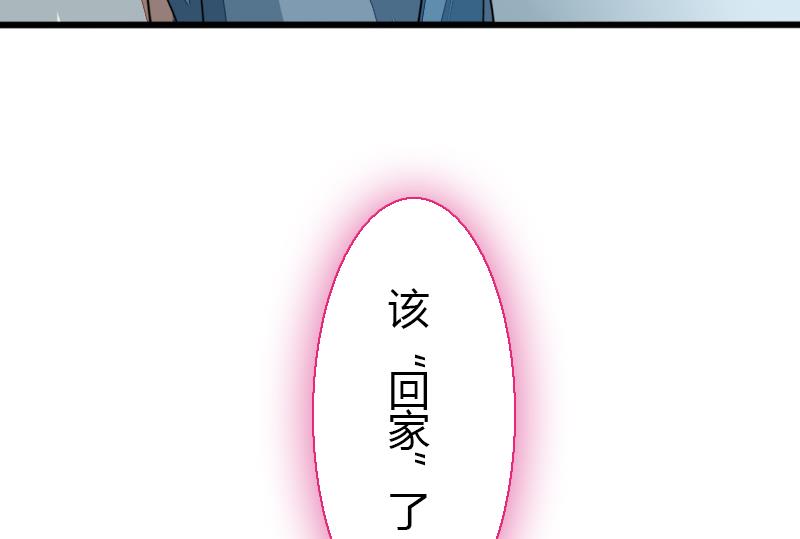 战地圣修韩漫全集-第二季 第26话 下 小乐该“回家”了无删减无遮挡章节图片 