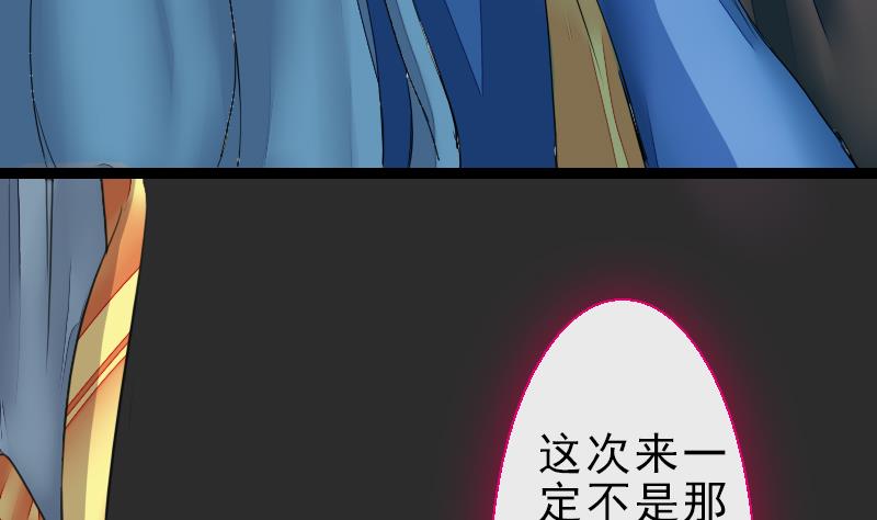 战地圣修韩漫全集-第二季 第27话 上 大自在的修仙苑无删减无遮挡章节图片 