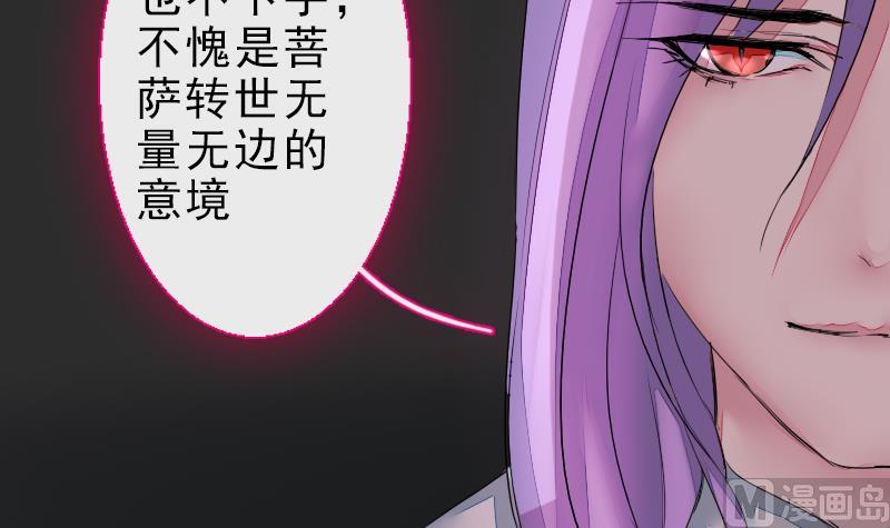 战地圣修韩漫全集-第二季 第27话 上 大自在的修仙苑无删减无遮挡章节图片 