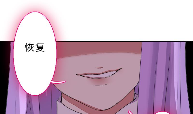 战地圣修韩漫全集-第二季 第27话 上 大自在的修仙苑无删减无遮挡章节图片 