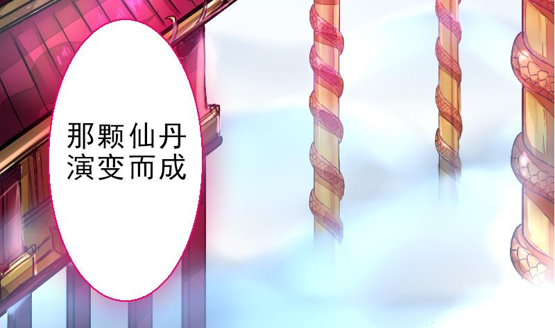 战地圣修韩漫全集-第二季 第27话 上 大自在的修仙苑无删减无遮挡章节图片 