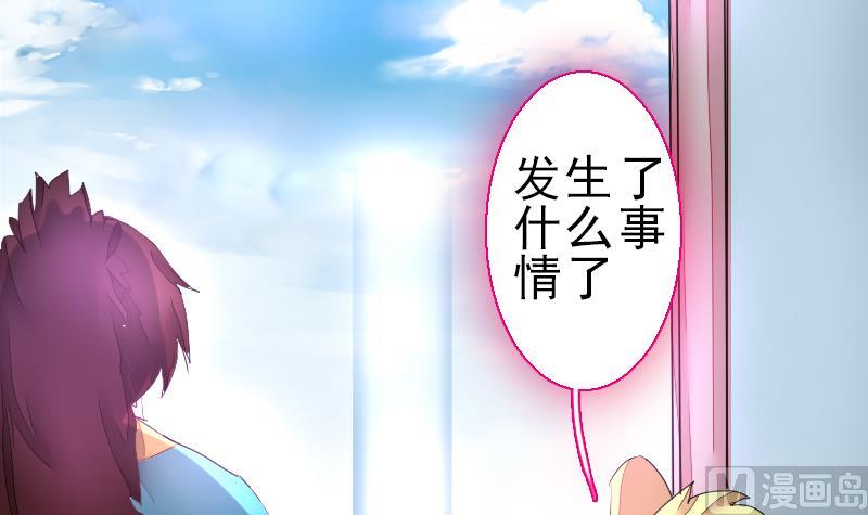 战地圣修韩漫全集-第二季 第27话 上 大自在的修仙苑无删减无遮挡章节图片 