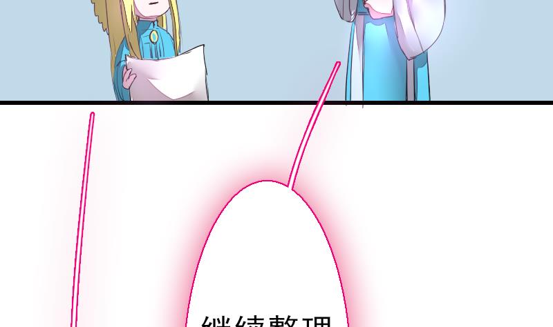 战地圣修韩漫全集-第二季 第27话 上 大自在的修仙苑无删减无遮挡章节图片 
