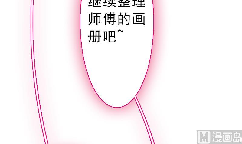战地圣修韩漫全集-第二季 第27话 上 大自在的修仙苑无删减无遮挡章节图片 