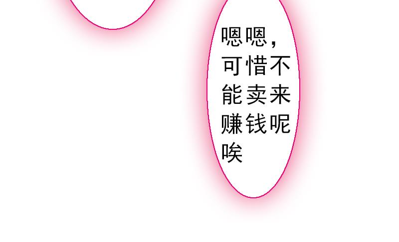 战地圣修韩漫全集-第二季 第27话 上 大自在的修仙苑无删减无遮挡章节图片 