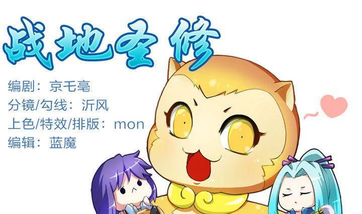 战地圣修韩漫全集-第15话 八千八百八十八话无删减无遮挡章节图片 