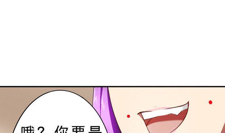战地圣修韩漫全集-第15话 八千八百八十八话无删减无遮挡章节图片 