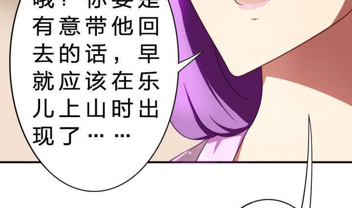 战地圣修韩漫全集-第15话 八千八百八十八话无删减无遮挡章节图片 
