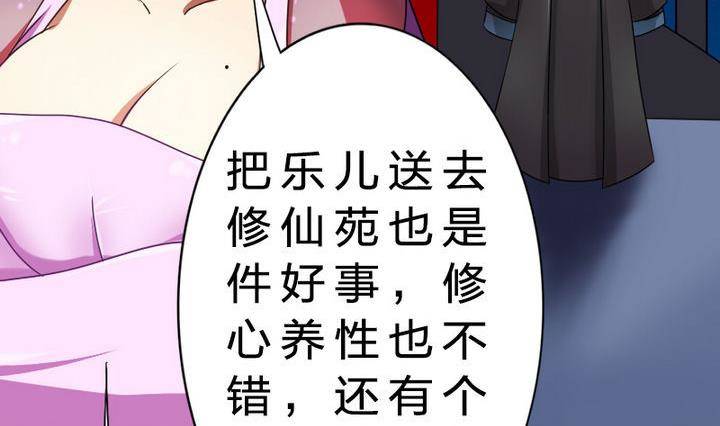 战地圣修韩漫全集-第15话 八千八百八十八话无删减无遮挡章节图片 