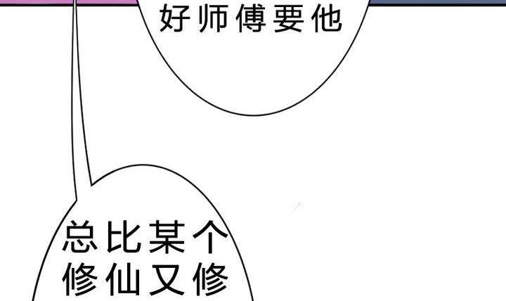 战地圣修韩漫全集-第15话 八千八百八十八话无删减无遮挡章节图片 