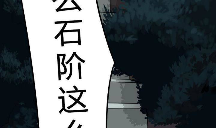 战地圣修韩漫全集-第15话 八千八百八十八话无删减无遮挡章节图片 