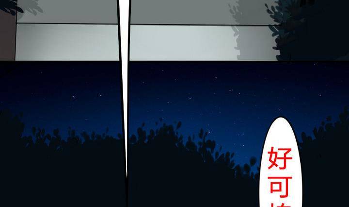 战地圣修韩漫全集-第15话 八千八百八十八话无删减无遮挡章节图片 