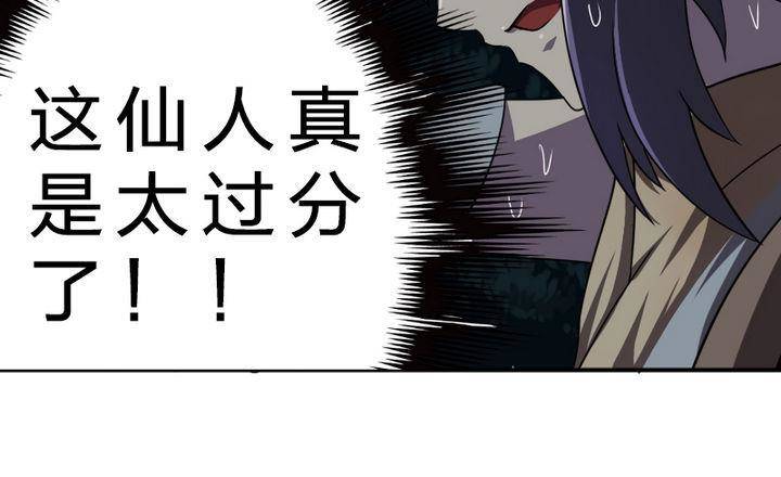 战地圣修韩漫全集-第15话 八千八百八十八话无删减无遮挡章节图片 